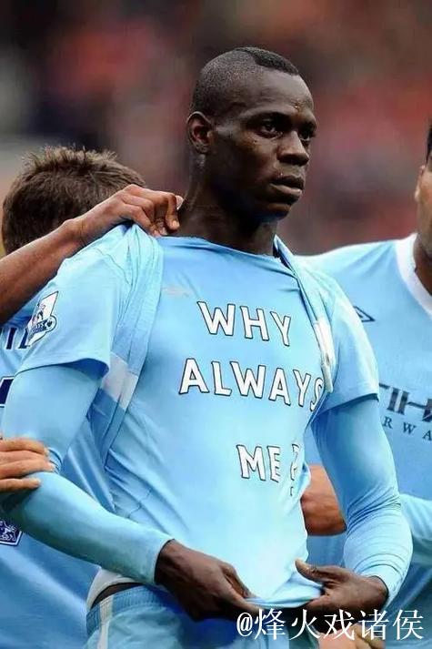 巴洛特利：现在的足球对抗更激烈，我认为自己仍