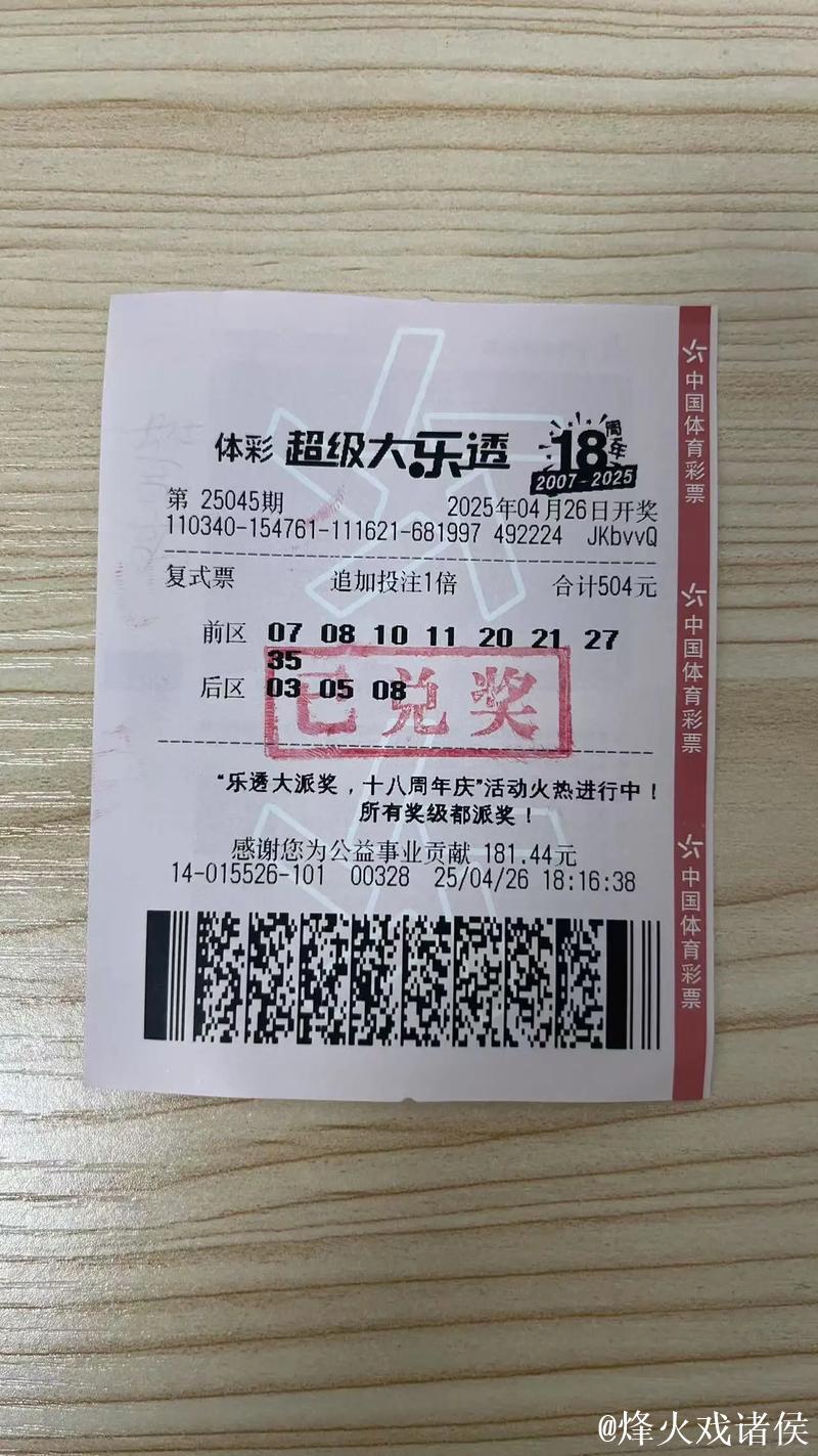 精选大乐透专家:夏梦雨、苏香、梁友全同中752万 精选大乐透专家:夏梦雨、苏香、梁友全同中752万