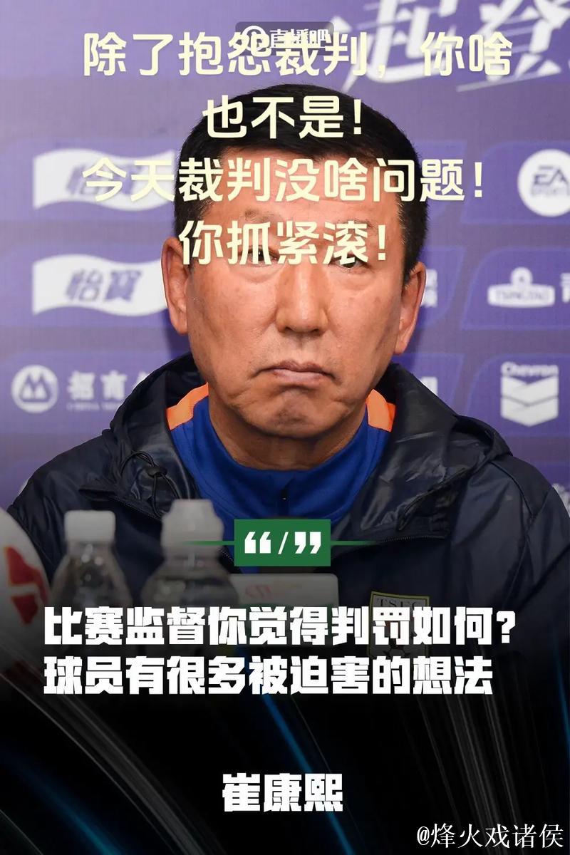 山东泰山止跌后更应该审视未来 崔康熙暂不下课