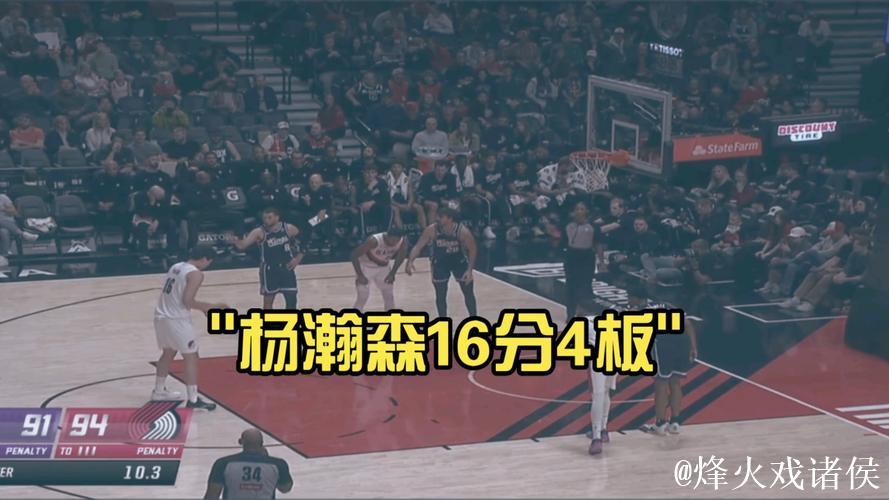 杨瀚森3分5板亚历山大30+6 雷霆124-95大胜开拓者