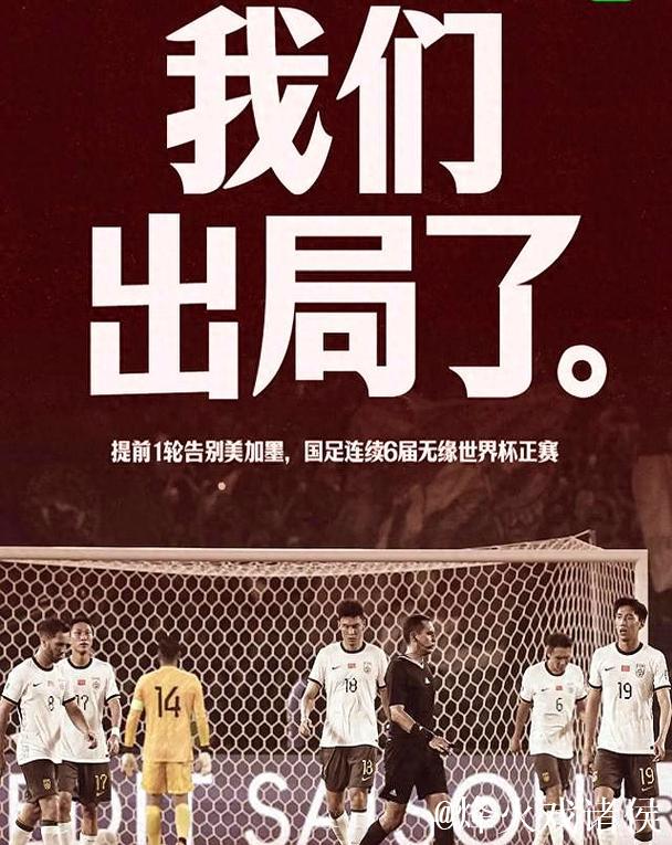 皇帝不急太监急!国足输球韩媒愤怒:真是奇耻大辱 皇帝不急太监急!国足输球韩媒愤怒:真是奇耻大辱