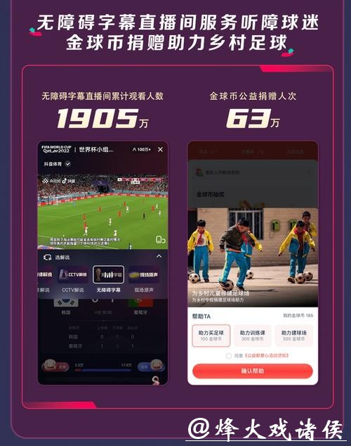 在线观看平台一览:尽享世界杯直播 在线观看平台一览:尽享世界杯直播