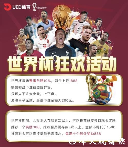 世界杯投注平台推荐平台分析 世界杯投注平台推荐平台分析