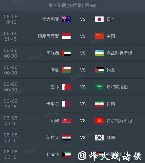 最新更新!2026世界杯赛程安排披露 最新更新!2026世界杯赛程安排披露