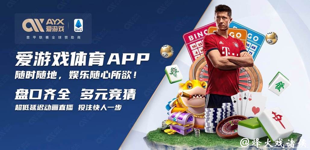 下载世界杯买球APP，尽享赛事乐趣