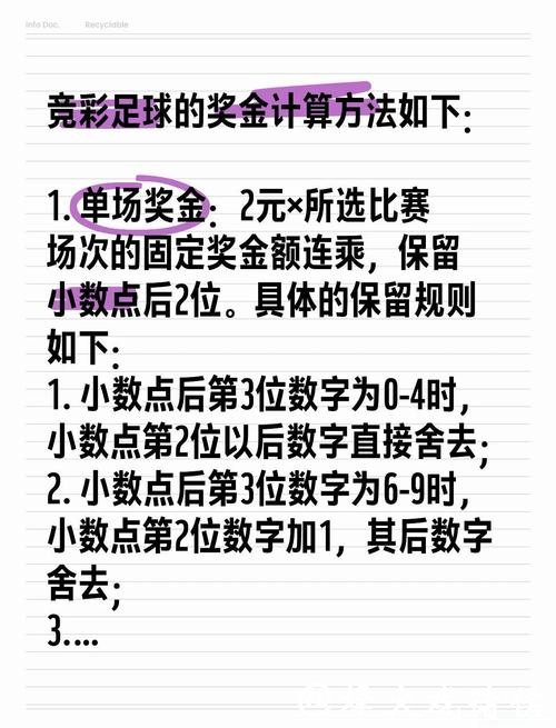 掌握投注世界杯玩法技巧 掌握投注世界杯玩法技巧