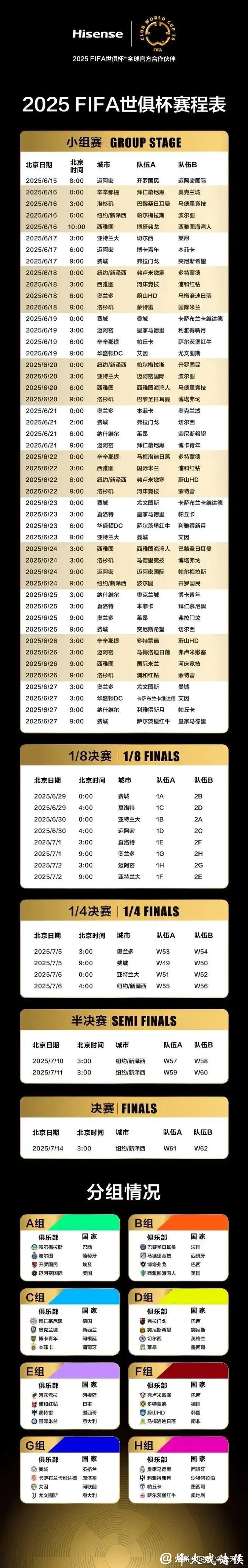 世界杯指定投注品牌推荐 世界杯指定投注品牌推荐