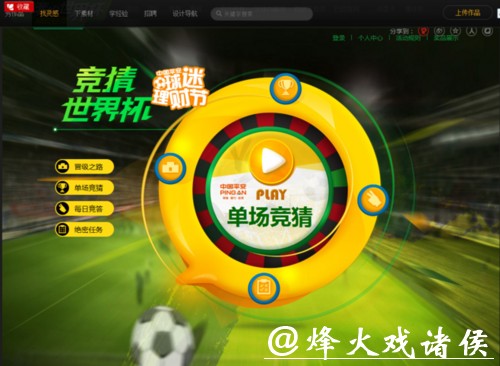 世界杯竞猜官方网址入口